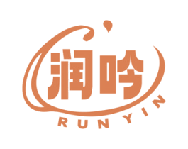 润吟 商标图样