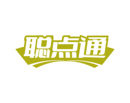 聪点通 商标图样