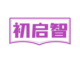 初启智 商标图样