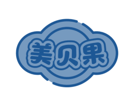 美贝果 商标图样