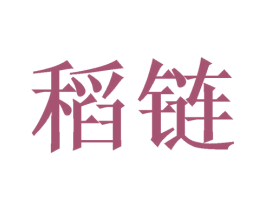 稻链 商标图样