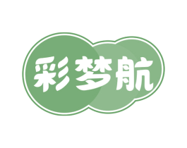 彩梦航 商标图样