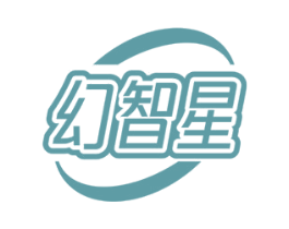 幻智星 商标图样