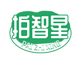 拍智星 商标图样