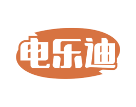 电乐迪 商标图样