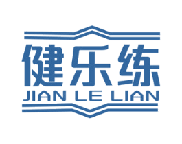 健乐练 商标图样