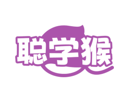 聪学猴 商标图样