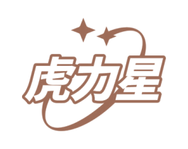 虎力星 商标图样