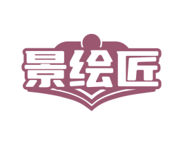 景绘匠 商标图样