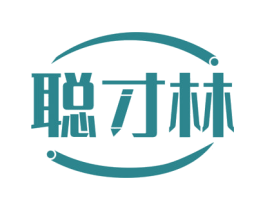聪才林 商标图样