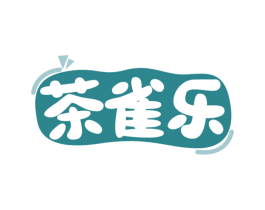 茶雀乐 商标图样