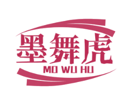 墨舞虎 商标图样
