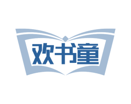 欢书童 商标图样