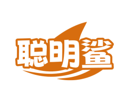 聪明鲨 商标图样
