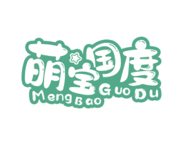 萌宝国度 商标图样