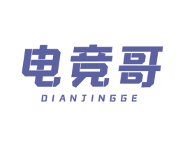 电竞哥 商标图样