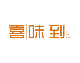 喜味到 商标图样