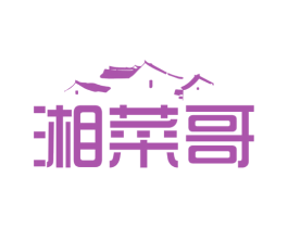 湘菜哥 商标图样