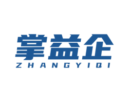 掌益企 商标图样