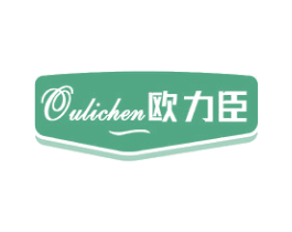 欧力臣 商标图样