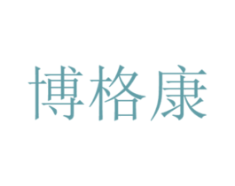 博格康 商标图样
