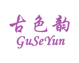 古色韵 商标图样