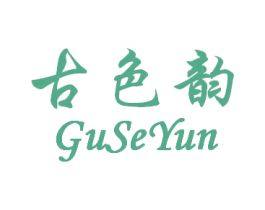 古色韵 商标图样