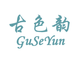 古色韵 商标图样