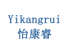 怡康睿 商标图样