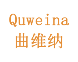 曲维纳 商标图样