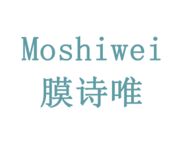 膜诗唯 商标图样