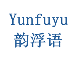 韵浮语 商标图样