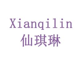 仙琪琳 商标图样