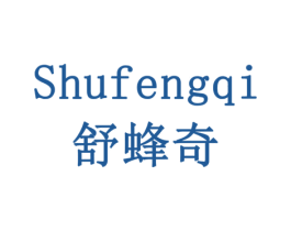 舒蜂奇 商标图样