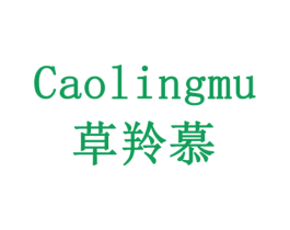 草羚慕 商标图样