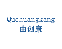 曲创康 商标图样