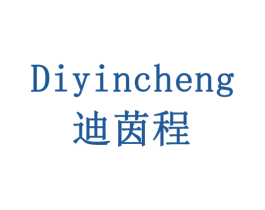 迪茵程 商标图样