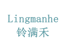 铃满禾 商标图样