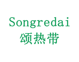 颂热带 商标图样