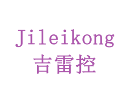 吉雷控 商标图样