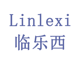 临乐西 商标图样