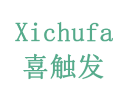 喜触发 商标图样