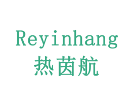 热茵航 商标图样