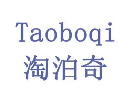 淘泊奇 商标图样