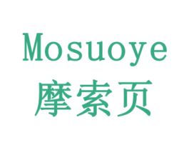 摩索页 商标图样