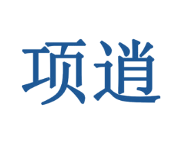 项逍 商标图样