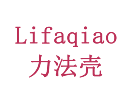 力法壳 商标图样
