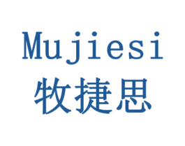 牧捷思 商标图样