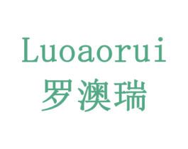 罗澳瑞 商标图样