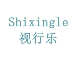 视行乐 商标图样
